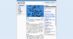 Desktop Screenshot of biostar.co.jp