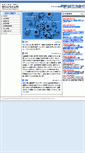 Mobile Screenshot of biostar.co.jp