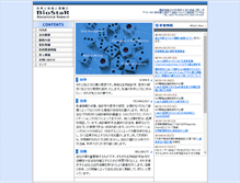 Tablet Screenshot of biostar.co.jp